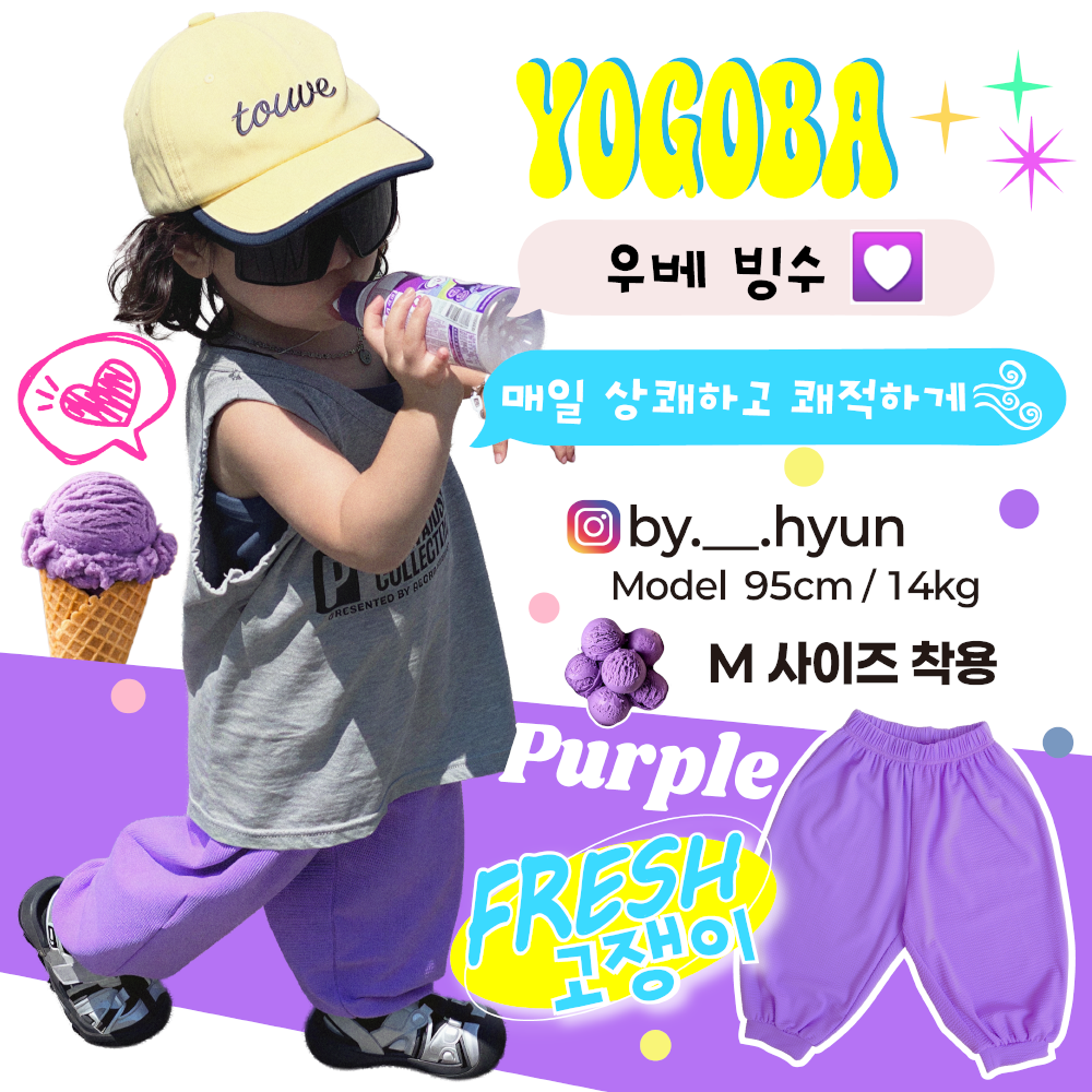 [여름특가할인] 요글 여름 시어서커 고쟁이 긴 바지 아기고쟁이 냉장고바지 키즈그랜마팬츠 이미지 6