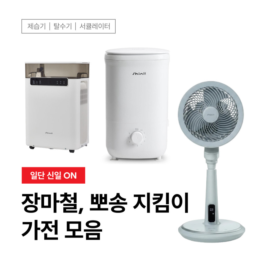 신일 탈수기 미니 소형 의류 수건 업소용 음식 짤순이 판매처 상세 정보 이미지 2