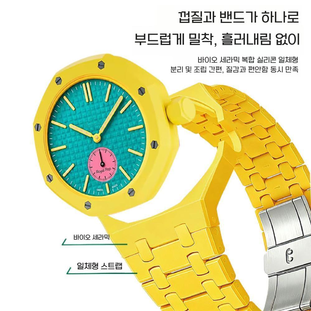 AP 러기드 스와치 오데마 피게 호환 로얄팝 케이스 일체형 스트랩 세라믹 밴드 - 상세 이미지 2