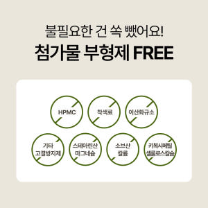 액상마그네슘 글루콘산 마그네슘 영양제 200mg 30포, 1개 맛있게 먹은 솔직 후기 - 상품 이미지 2