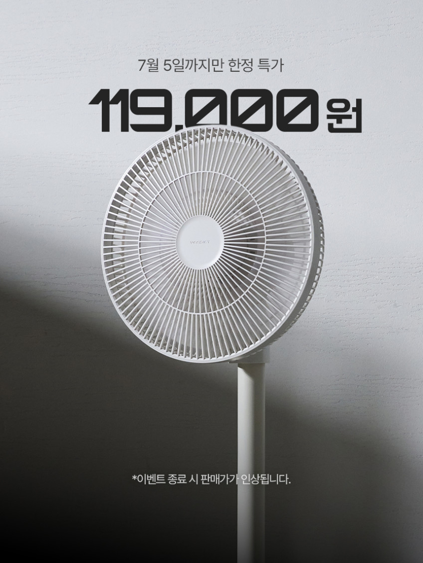 벤딕트 선풍기 무선 BLDC 무소음 저소음 스탠드 가정용 리모컨 아기 IoT 빈다르 게일 판매처 상세 정보 이미지 2