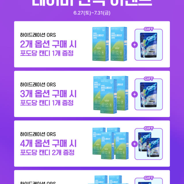 천혜당 약국 전해질 포도당캔디 (민트 / 베리 / 레몬맛 혼합)