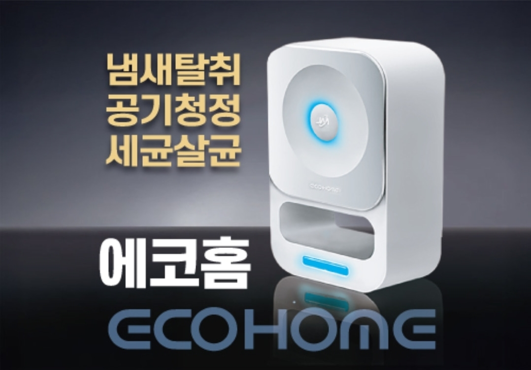 공기청정기 에코홈가정용  음이온+플라즈마 항균 곰팡이균제거 - 상세 이미지 4