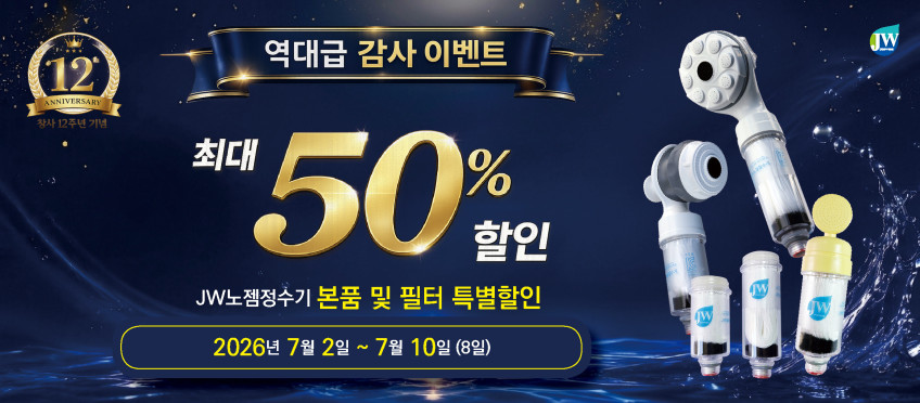 JW 노젬 싱크정수기 판매처 상세 정보 이미지 1