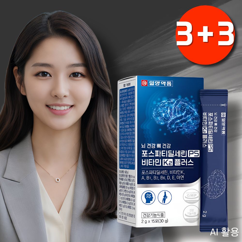 뇌 고순도 영양제ps 70 두뇌 포스타디딜세린 포스파티딜세린 복용방법 포스파트딜세린 - 상품 이미지