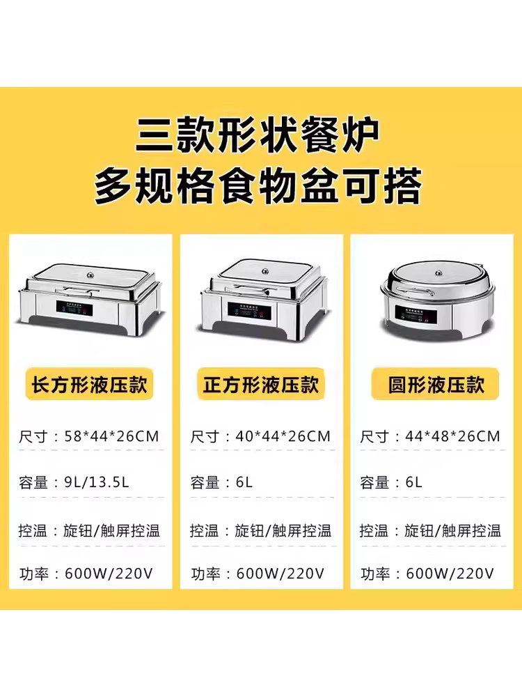 차핑디쉬 보온기 푸드 뷔페 레스토랑 반찬통 워머기 싱글 - 상세 이미지 3