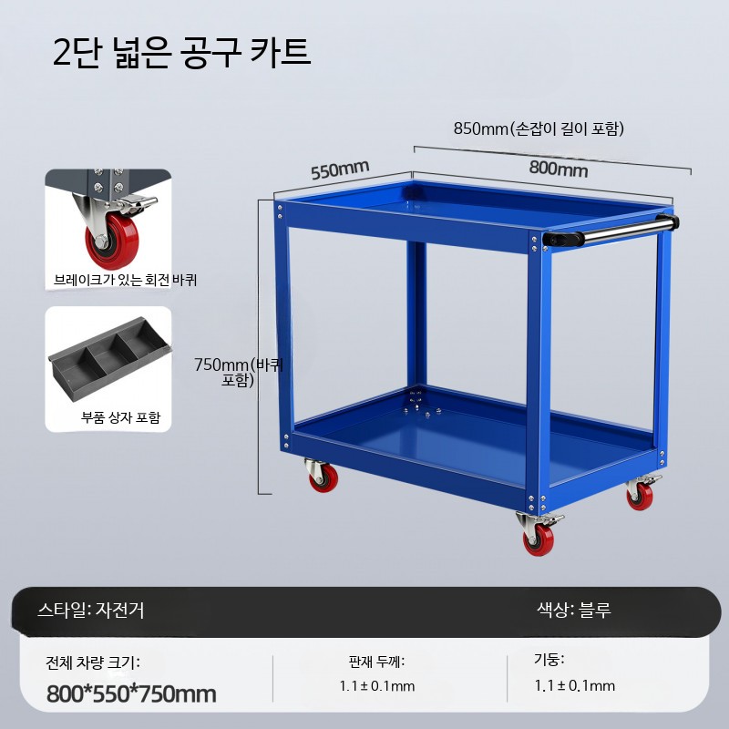 3단 철제 이동식 수납 트롤리 바퀴 달린 다층 정리대 가정용 접이식 선반 블루 산업용 이중 800x550x750 - 상품 이미지