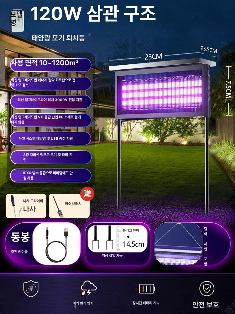 태양광 모기퇴치등 야외 정원 포충기 캠핑용 태양열 해충 퇴치 램프 120W 3 1200m 2 2400 V 지면 이미지 6