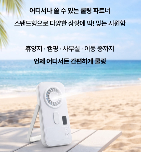 뉴에이커 초슬림 미스트 탁상용 냉각 선풍기 미니 휴대용 에어컨 사무실 책상 소형 무소음 이미지 8