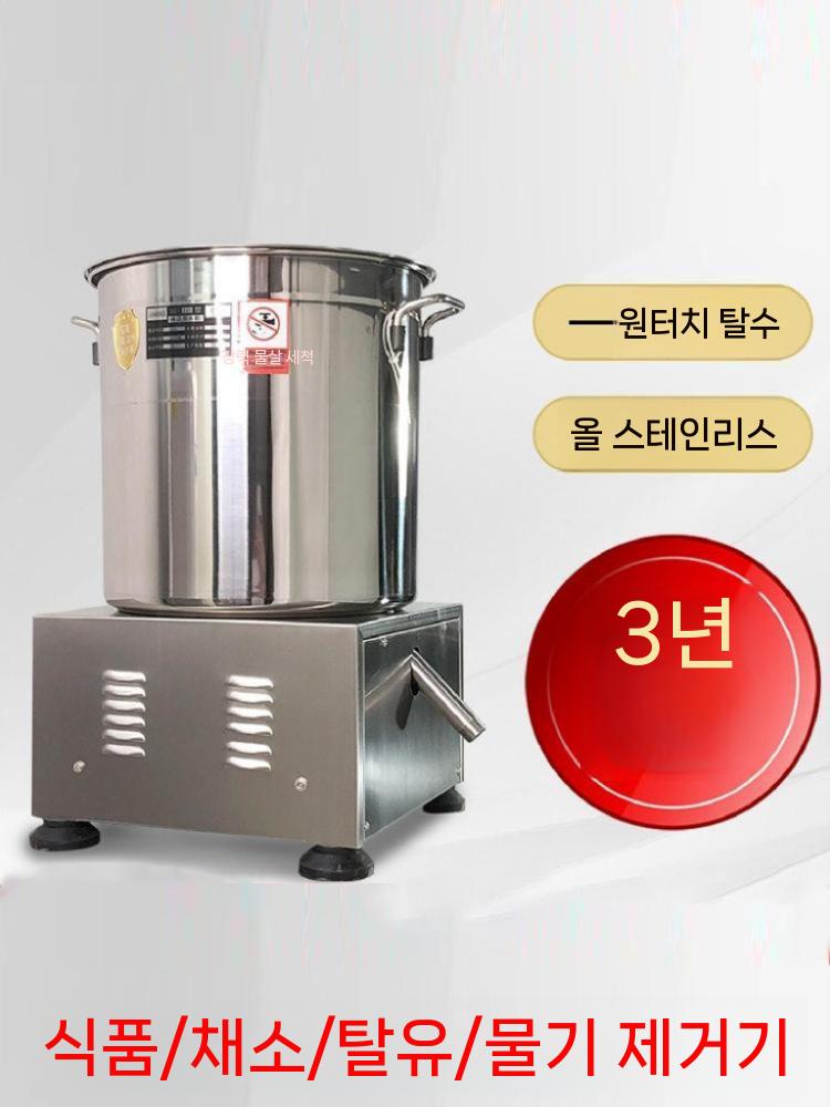 야채 탈수기 스텐 업소용 대형 채소탈수기 음식탈수기 음식짤순이 2kg - 상세 이미지 4