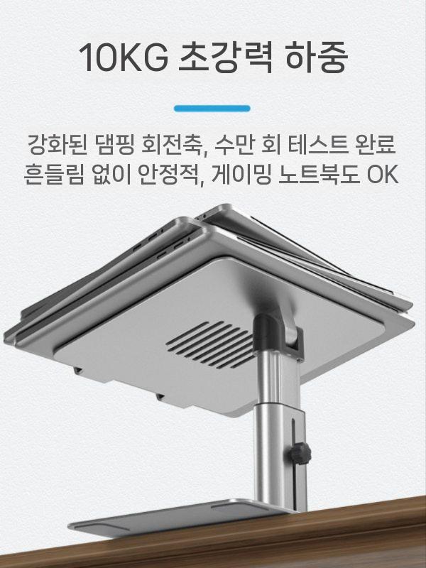노트북 받침대 거치대 접이식 높이조절 각도조절 쿨링패드 실버 - 상세 이미지 5