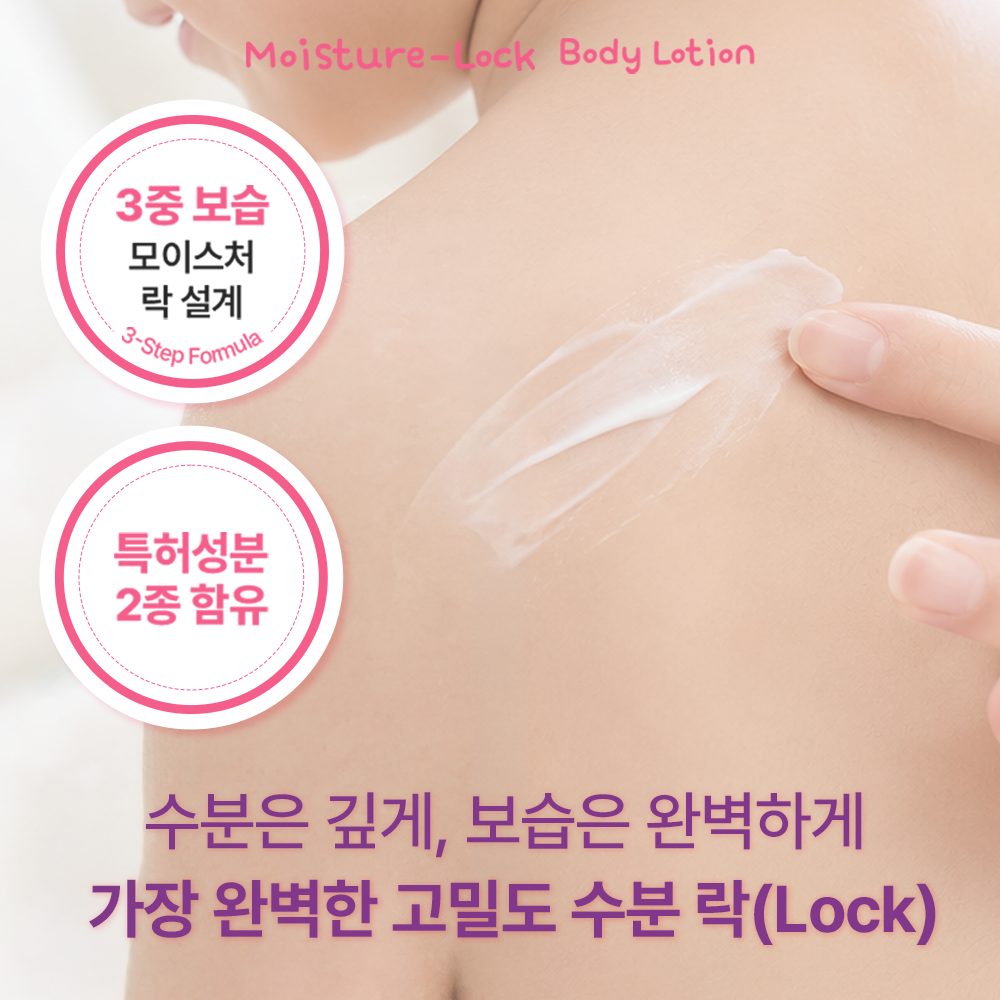 [1+1] 향굿 모이스처 락 바디로션 어린이 키즈 고보습 수분 잠금 - 상세 이미지 4