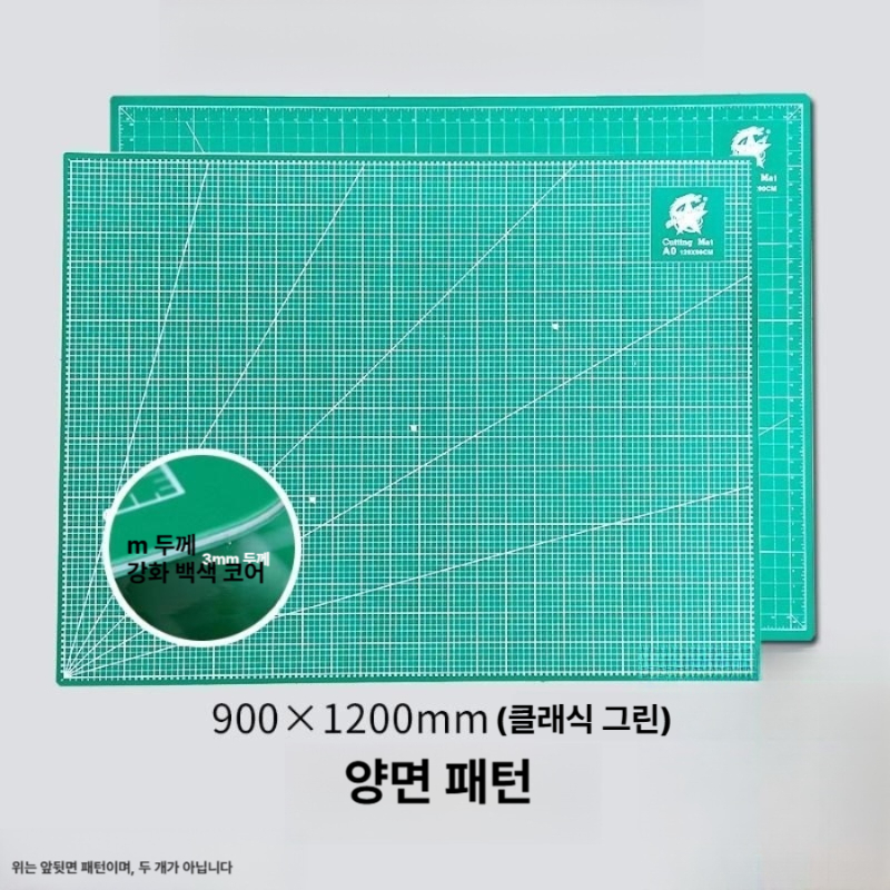 커팅매트 데스크매트 보호패드 책상매트 책상깔판 커버 80x160cm 그린 단면 센티미터 인치 패턴 - 상세 이미지 3