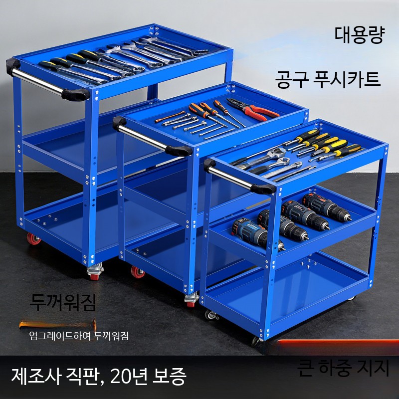 3단 철제 이동식 수납 트롤리 바퀴 달린 다층 정리대 가정용 접이식 선반 블루 산업용 이중 800x550x750 - 상세 이미지 2