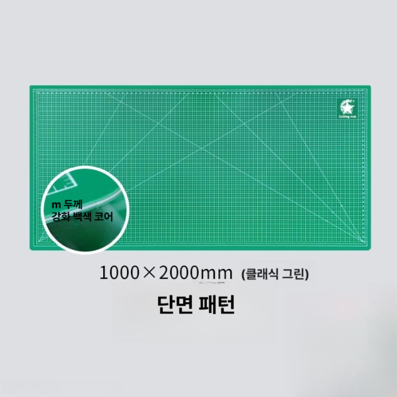 커팅매트 데스크매트 보호패드 책상매트 책상깔판 커버 80x160cm 그린 단면 센티미터 인치 패턴 이미지 6