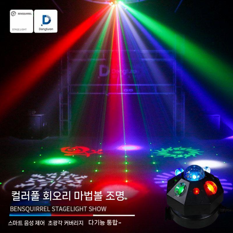 클럽사이키 디스코 무대조명 무대 전환 싸이키 댄스홀 조명 이미지 6