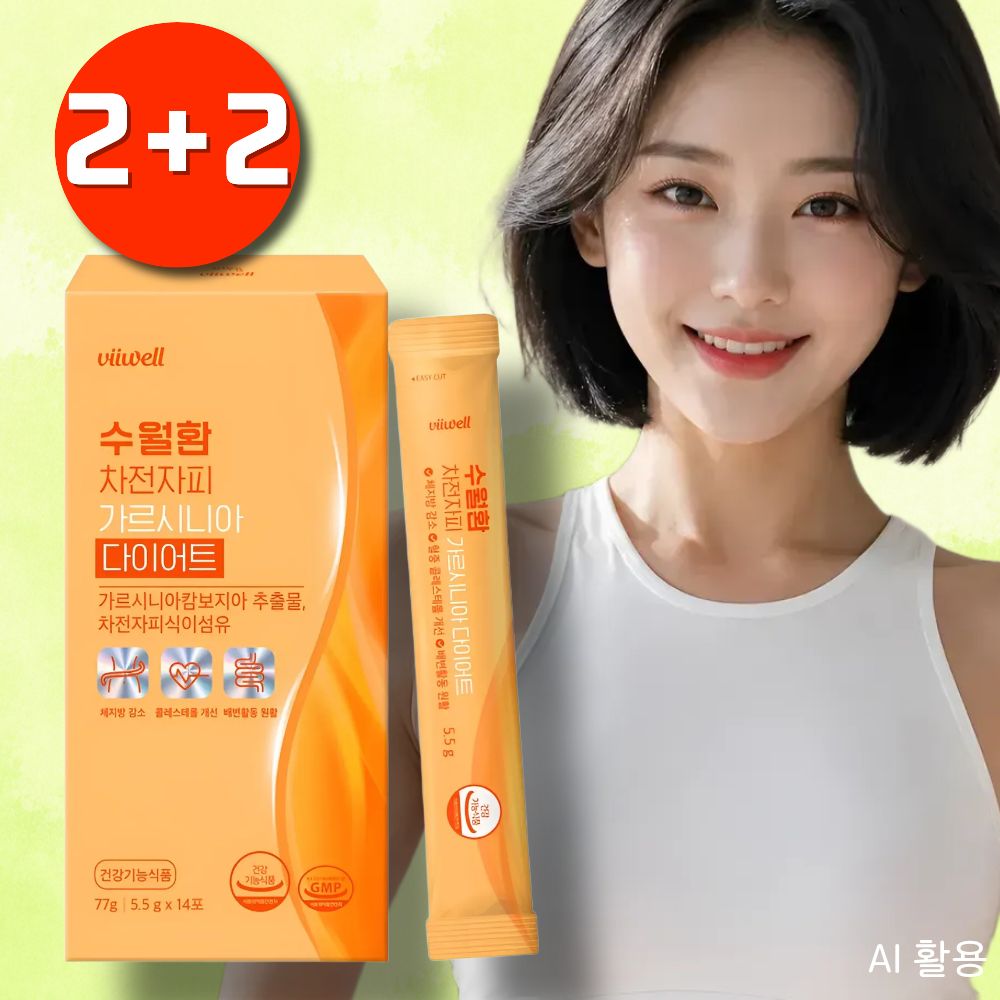 수용성 가르시니아함량 가르시니아캄보지아추출물 가르시아효과 탄수화물컷팅제 체지방 - 상품 이미지