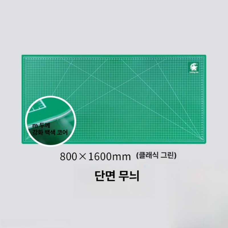 커팅매트 데스크매트 보호패드 책상매트 책상깔판 커버 80x160cm 그린 단면 센티미터 인치 패턴 - 상품 이미지
