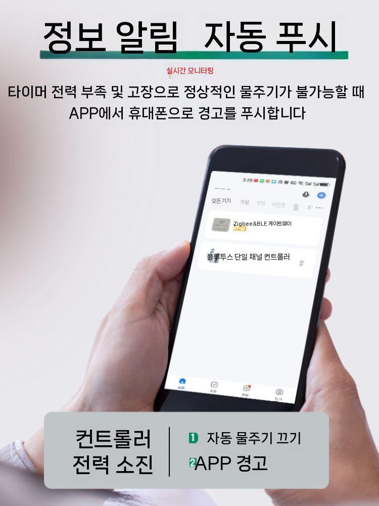 스프링쿨러 자동 관수 장치 타이머 급수 워터타이머 플러그 모델 5m - 상세 이미지 5