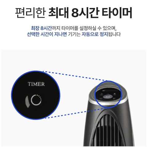 공부방 타워형 블로워팬 선풍기 거실 침실 리모컨 날개없는선풍기 이미지 7