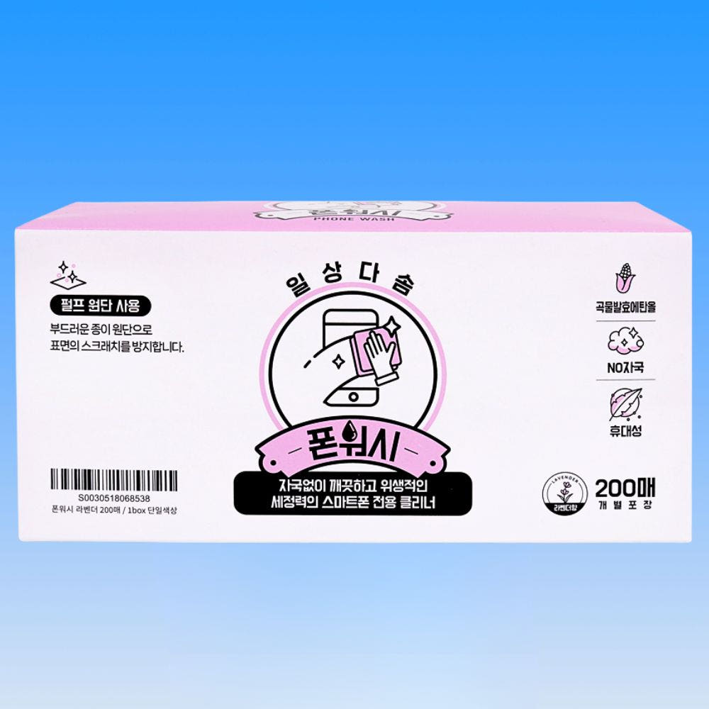 폰워시 스마트폰 클리너 알콜스왑 액정 살균 소독 티슈 라벤더향 200매 가격 추이 폰워시 폰워시 스마트폰 클리너 알콜스왑 액정 살균 소독 티슈 라벤더향 200매 - 최저가 16,800원