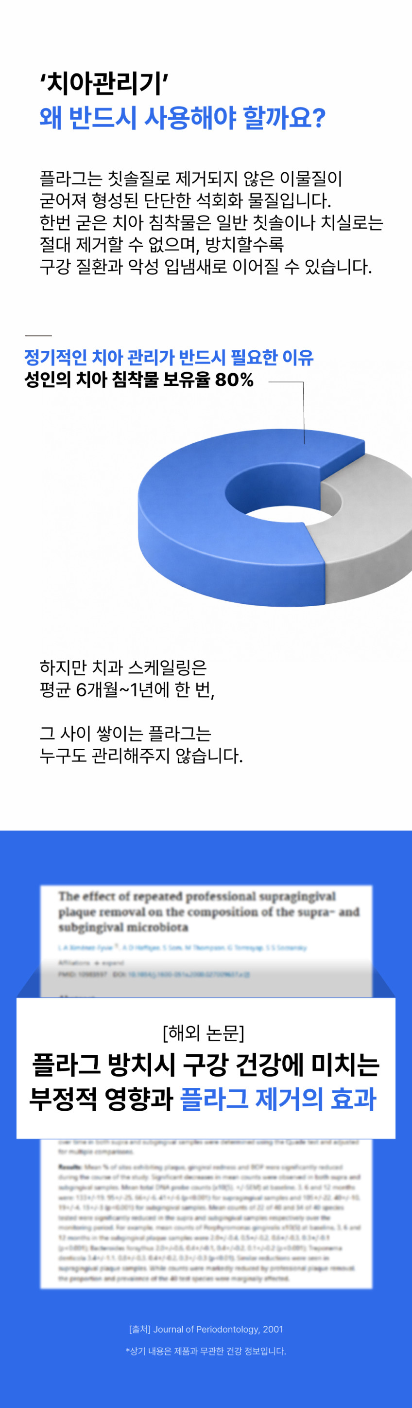 원웨이 프로 치아관리기 구강세정기 셀프 구강청결기 입냄새 제거 V4 판매처 상세 정보 이미지 3
