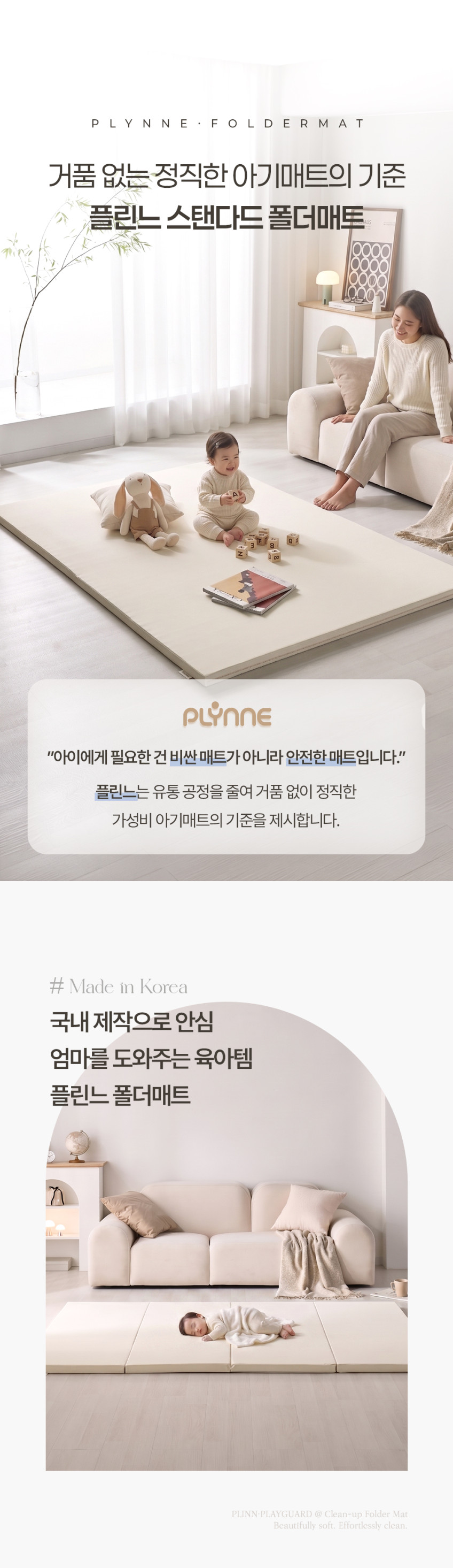 플린느 스탠다드 유아 놀이 층간소음 틈없는 항균 셀프 2단 280x200x4cm, 올크림 판매처 상세 정보 이미지 1