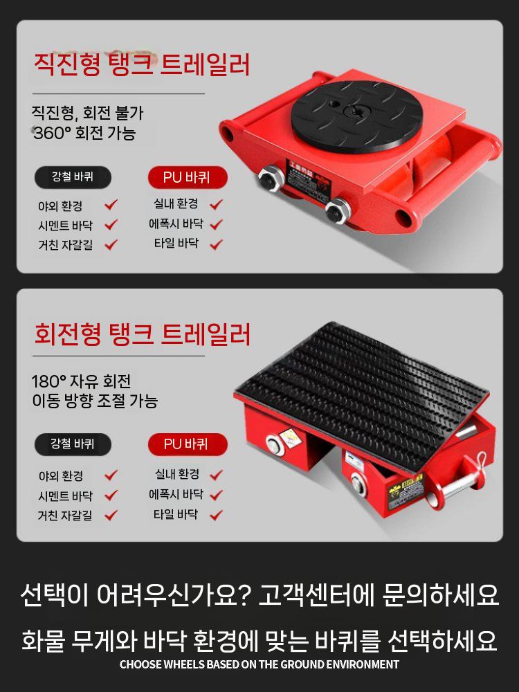 고중량 도비대차 구르마 운반기 대차 수레 바퀴 적재 8톤 - 상세 이미지 5