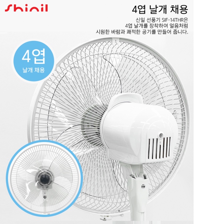 신일 국산 가정용선풍기 35cm 리모컨 침실 수면풍 스탠드선풍기 - 상세 이미지 4