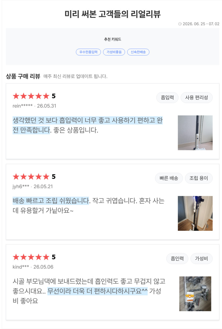 아이룸 차이슨 무선청소기 에코프로 M9 거치대 패키지 BLDC모터, 250w 판매처 상세 정보 이미지 1