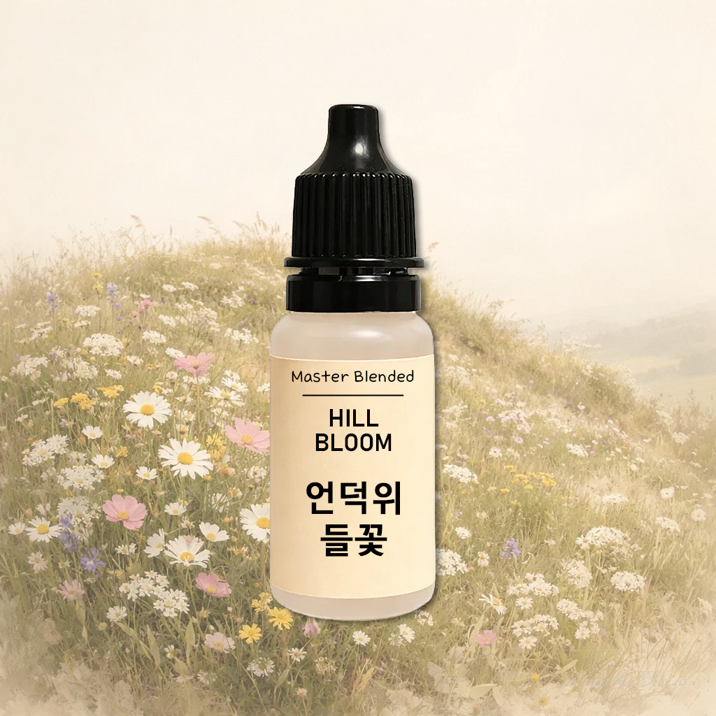 완성 향료 언덕 위 들꽃, 10ml, 1개 - 상품 이미지
