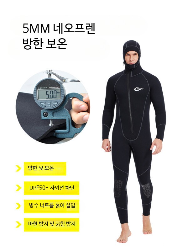 해루질 프리다이빙 겨울 슈트 잠수 해녀복 스포츠 수상 전신수트 해녀잠수복 스쿠버다이빙 슈트 - 상세 이미지 3