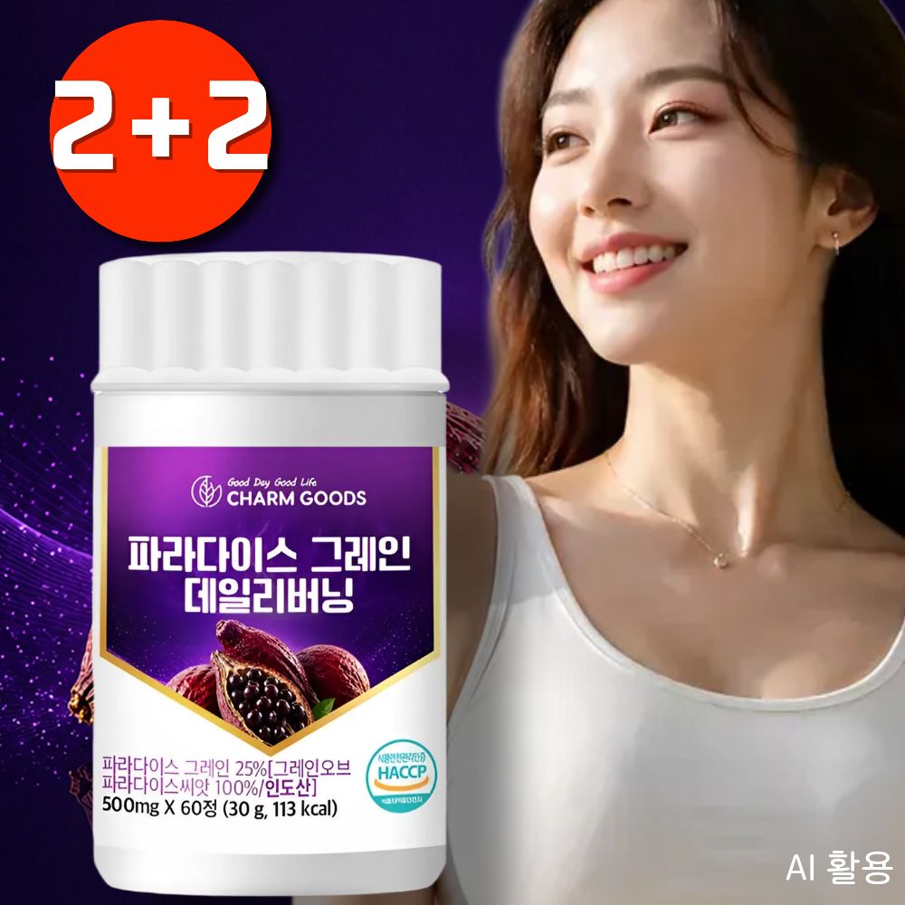 파라다이스그레인 버닝 6-파라돌 그래인그레인 5일클렌즈 c3g 효능 - 상품 이미지