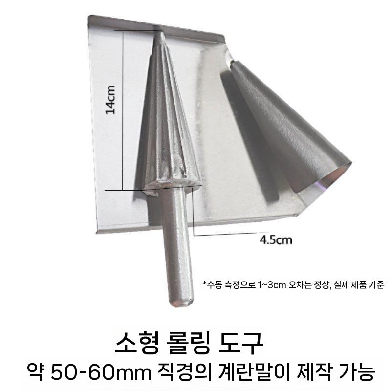 아이스크림 콘 몰드 성형 그릇 트레이 베이킹 디저트 직경 85-95mm - 상세 이미지 5