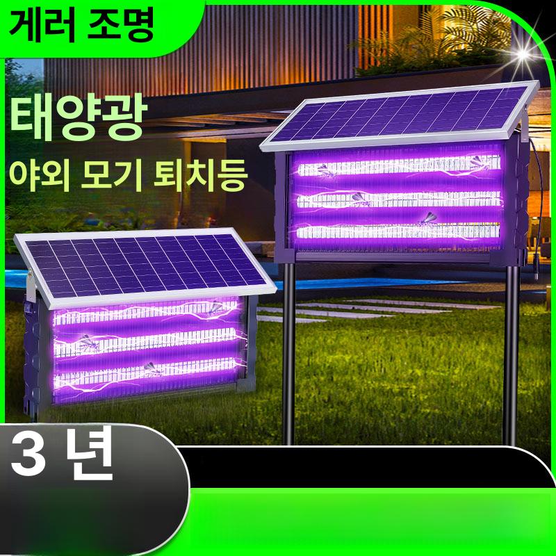 태양광 모기퇴치등 야외 정원 포충기 캠핑용 태양열 해충 퇴치 램프 120W 3 1200m 2 2400 V 지면 - 상세 이미지 2