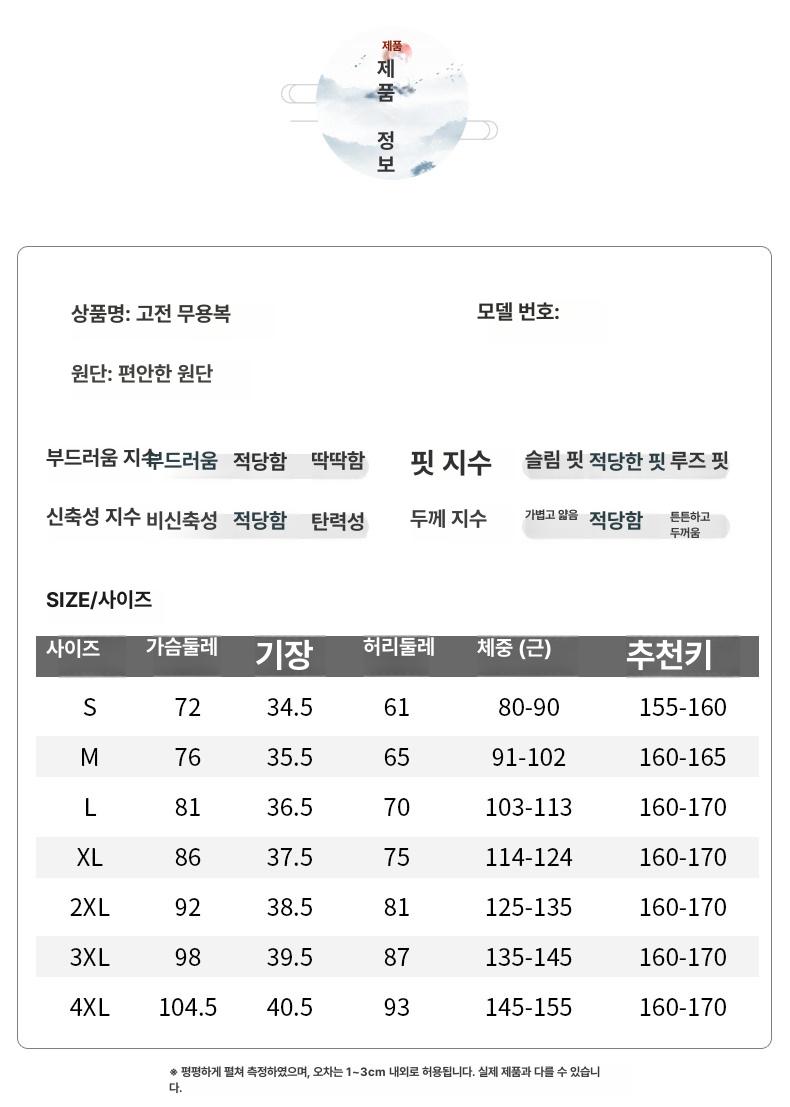 한국무용복 고전무용복 그라데이션 워십복 몸찬양 워십의상 이미지 8