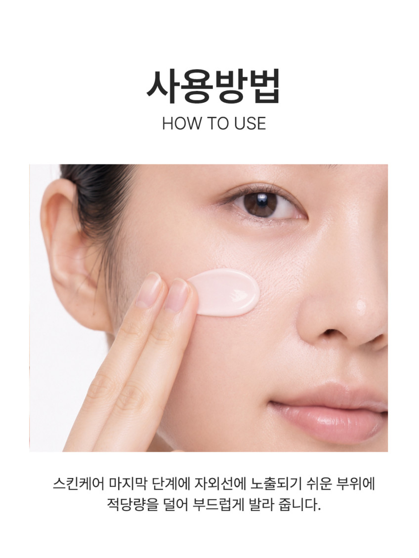 미라클뮤즈 스티바A수분톤업 선크림 PDRN EGF판테놀 기미화잘먹파데프리 50ml, 1개 판매처 상세 정보 이미지 4