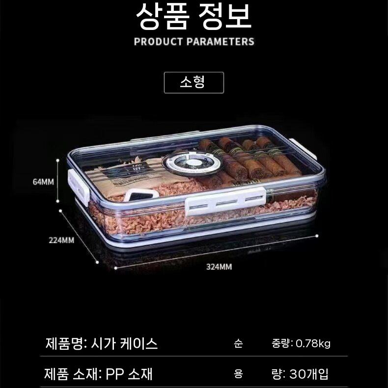 휴미더 시가보관장 습도조절 습도계 소형 보관함 휴미더 이미지 6