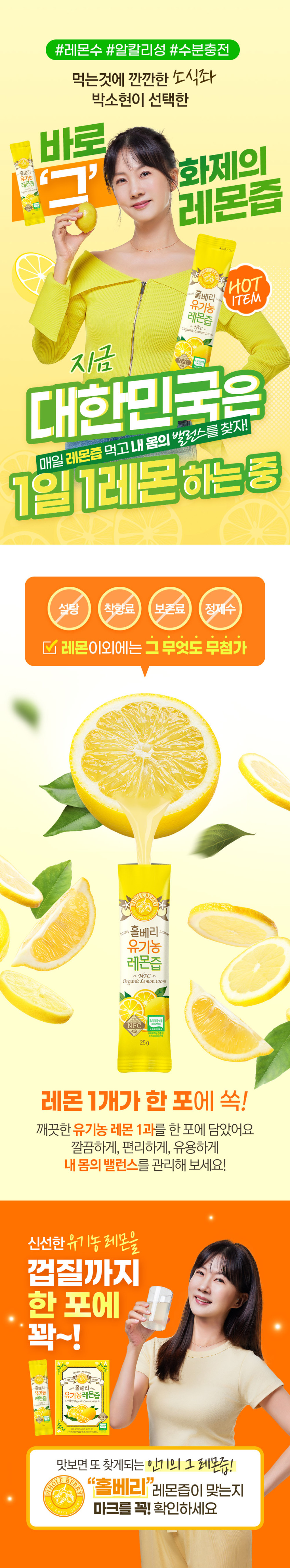 홀베리 유기농 레몬즙 25g 14포, 12개 판매처 상세 정보 이미지 4
