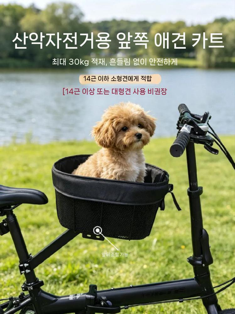 자전거 강아지 안장 반려견 시트 바구니 애견 라이딩 여행 - 상세 이미지 4