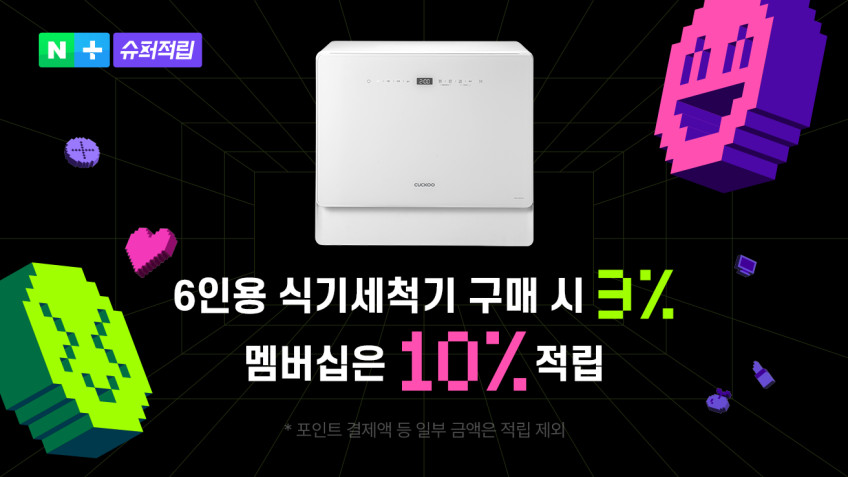 쿠쿠 4중 입체 세척 더슬림 6인용 식기세척기 CDW-D0620TWE 판매처 상세 정보 이미지 1