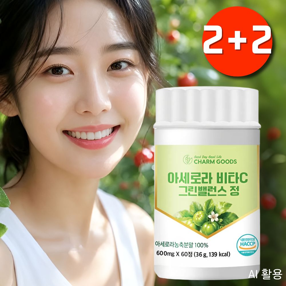 아세로라비타민C acerola 비타C 먹기편한 활력넘치는 - 상품 이미지