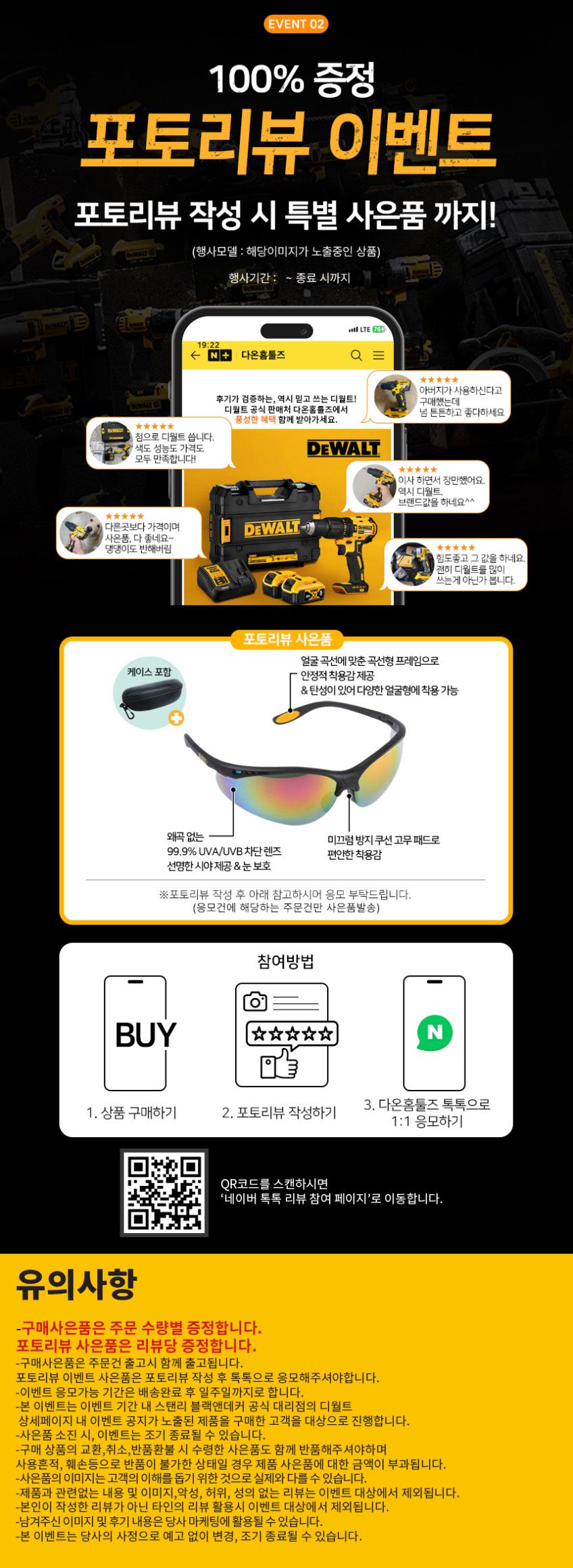 디월트 DCD799P2T 고성능 20V MAX 햄머드릴 듀얼팩 에디션 판매처 상세 정보 이미지 4