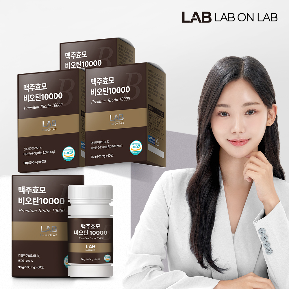 랩온랩 초고함량 독일 맥주효모 비오틴 10000 60정, 3개 - 상품 이미지