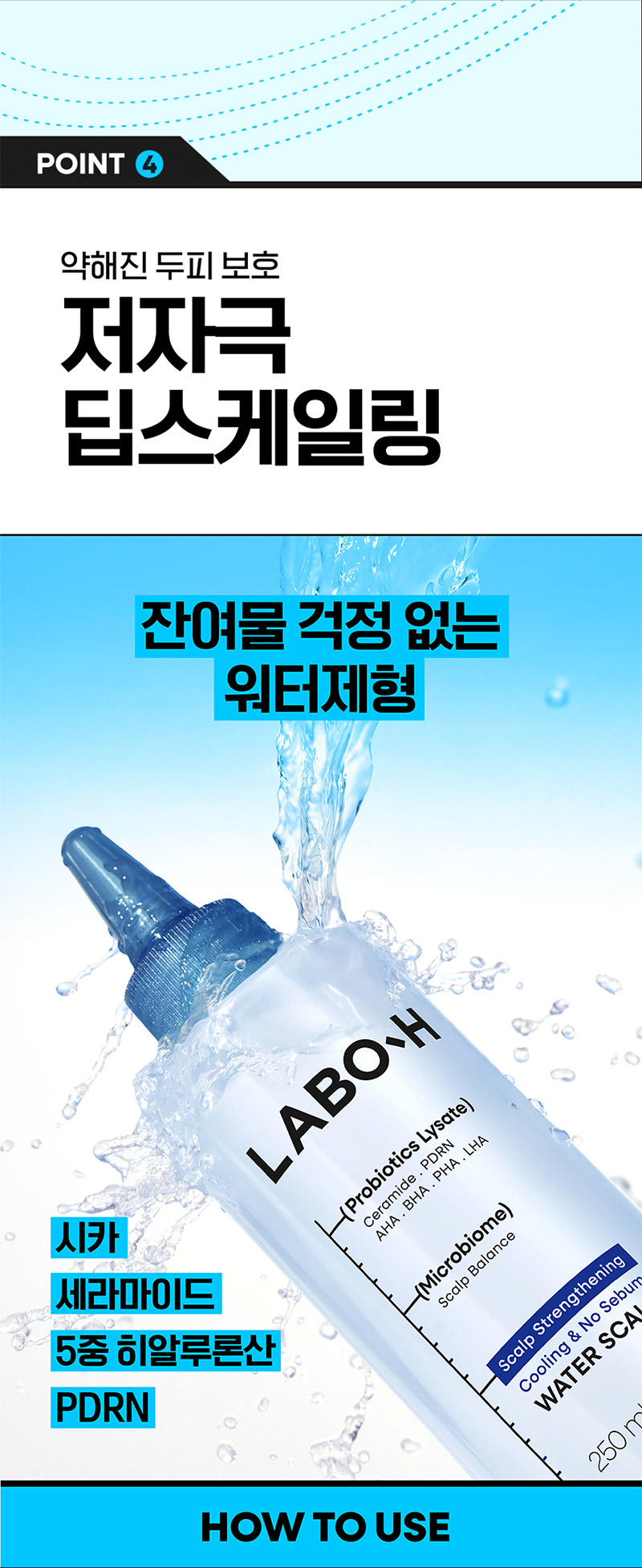 LABO-H Cooling & No Sebum Water Scaler - description 8