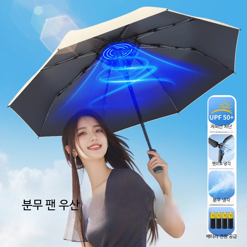 선풍기우산 접이식 자외선 휴대용 우산 방수 - 상세 이미지 2