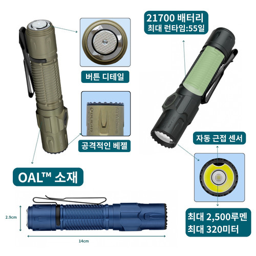 오라이트 Warrior Ultra 워리어 울트라 OAL 택티컬 초고사양 사냥용 이미지 7