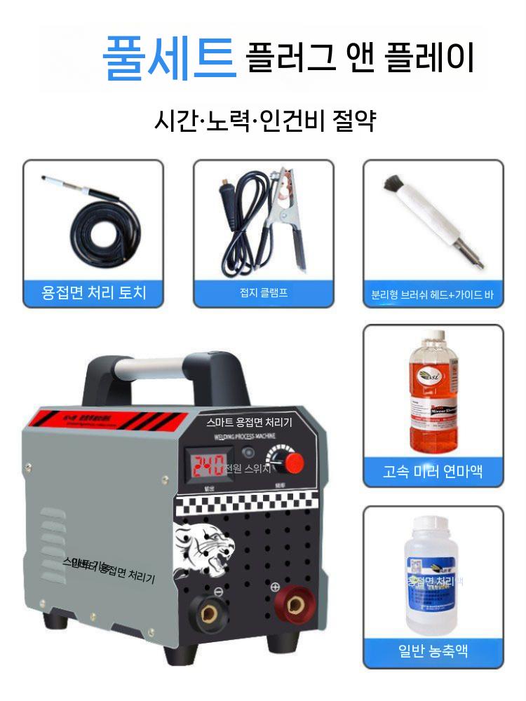 전해연마기 히팅기 리무버 유도가열 자국제거 세척기 기본 세트 - 상세 이미지 3