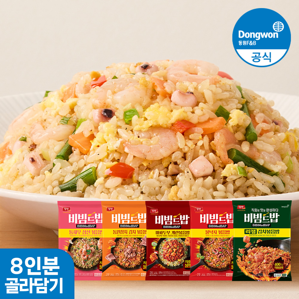 양반 비빔드밥 통새우삼선 냉동볶음밥 420g 외 6종 8인분