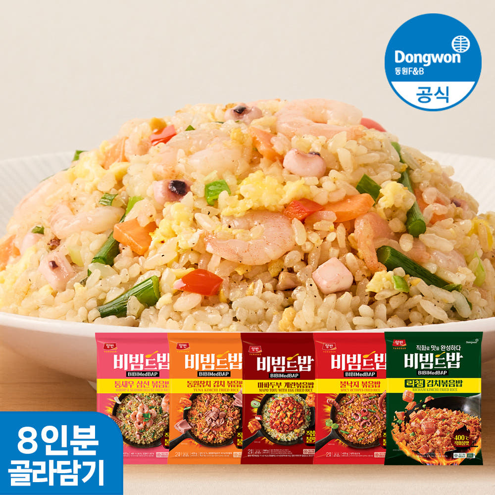 양반 비빔드밥 통새우삼선 냉동볶음밥 420g 외 6종 8인분 가격 비교 동원공식샵 양반 비빔드밥 통새우삼선 냉동볶음밥 420g 외 6종 8인분